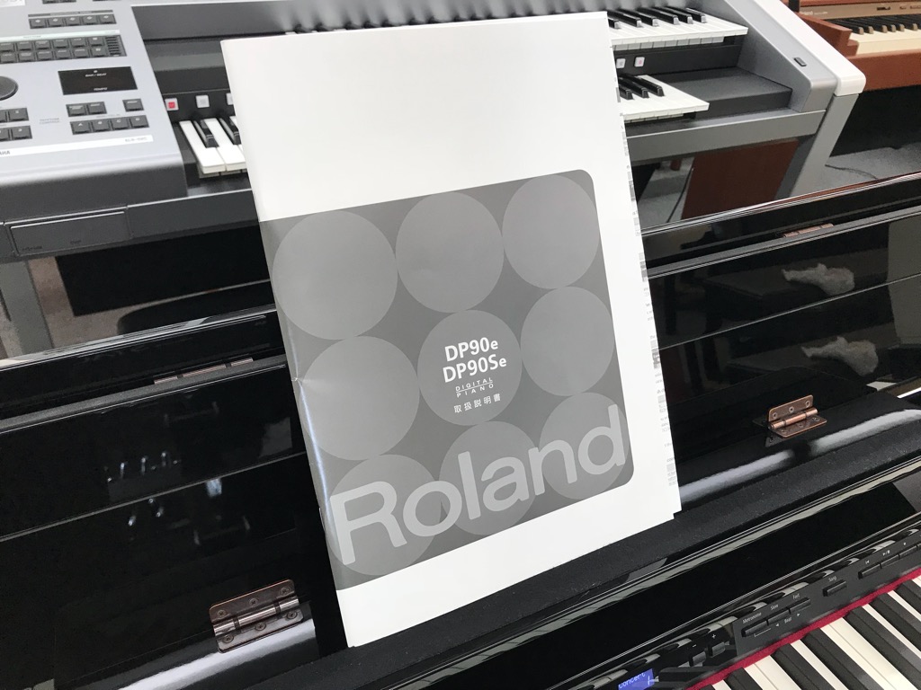 【売却済】Roland DP90Se ローランド 電子ピアノ【2015年製】